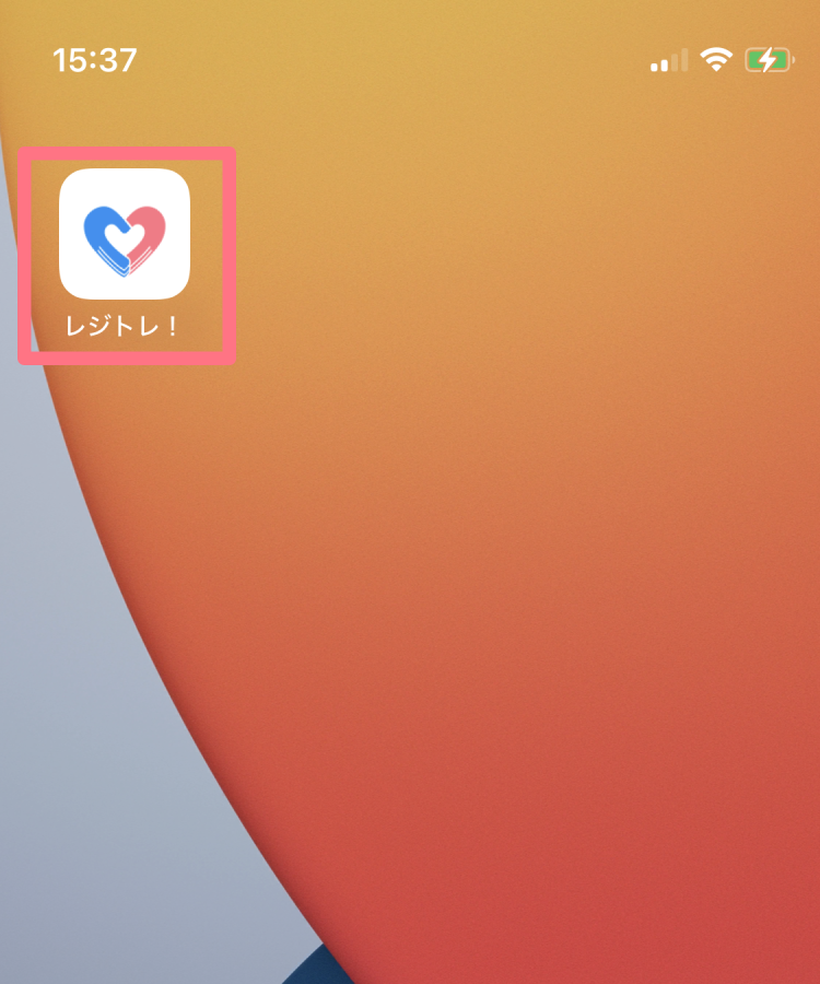 レジトレ！：iPhone版インストール方法4